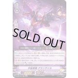 宇宙勇機グランザイル【RRR】{D-VS01/047}《ディメンジョンポリス》