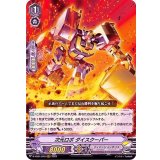 次元ロボダイスクーパー【RRR】{D-VS01/049}《ディメンジョンポリス》