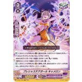 プレシャスチアガールキャメロン【RRR】{D-VS01/053}《スパイクブラザーズ》