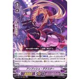 アンブッシュ・デクスター【RRR】{D-VS01/056}《スパイクブラザーズ》