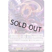 アンブッシュ・デクスター【RRR】{D-VS01/056}《スパイクブラザーズ》