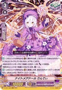 〔状態B〕ナイトメアドールりんでぃ【RRR】{D-VS01/060}《ペイルムーン》