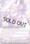 〔状態A-〕マスカレード・バニー【RRR】{D-VS01/061}《ペイルムーン》