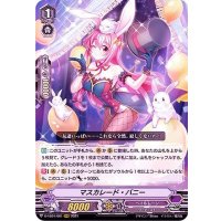 〔状態A-〕マスカレード・バニー【RRR】{D-VS01/061}《ペイルムーン》