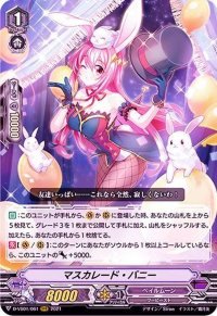 〔状態A-〕マスカレード・バニー【RRR】{D-VS01/061}《ペイルムーン》
