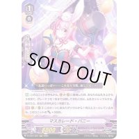 〔状態A-〕マスカレード・バニー【RRR】{D-VS01/061}《ペイルムーン》