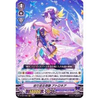 巡り巡る奇跡アトロキア【RRR】{D-VS01/065}《バミューダ△》