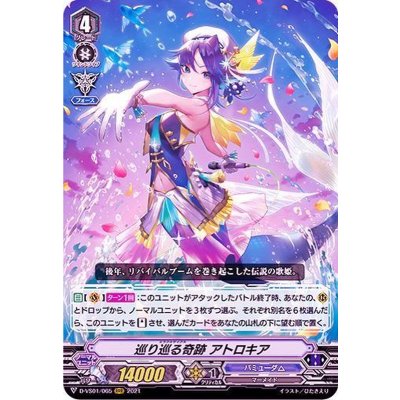 巡り巡る奇跡アトロキア【RRR】{D-VS01/065}《バミューダ△》