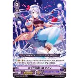 淑やかな願い事アミィ【RRR】{D-VS01/069}《バミューダ△》