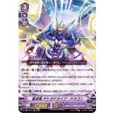 蒼波竜テトラドライブ・ドラゴン【RRR】{D-VS01/071}《アクアフォース》