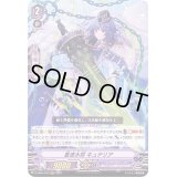 〔状態B〕蒼波水将キュテリア【RRR】{D-VS01/072}《アクアフォース》
