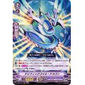 〔状態A-〕テリフィックコイル・ドラゴン【RRR】{D-VS01/077}《アクアフォース》