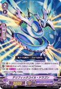 〔状態A-〕テリフィックコイル・ドラゴン【RRR】{D-VS01/077}《アクアフォース》