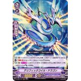 〔状態A-〕テリフィックコイル・ドラゴン【RRR】{D-VS01/077}《アクアフォース》