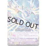 〔状態B〕テリフィックコイル・ドラゴン【RRR】{D-VS01/077}《アクアフォース》