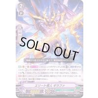 エリート怪人ギラファ【RRR】{D-VS01/079}《メガコロニー》