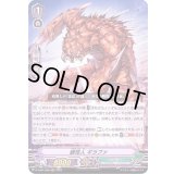 蛹怪人ギラファ【RRR】{D-VS01/080}《メガコロニー》