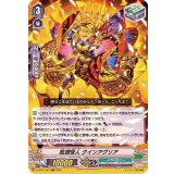 眩翅怪人クインアグリア【RRR】{D-VS01/081}《メガコロニー》