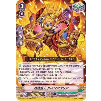 眩翅怪人クインアグリア【RRR】{D-VS01/081}《メガコロニー》