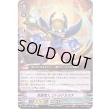 新星怪人リトルドルカス【RRR】{D-VS01/082}《メガコロニー》