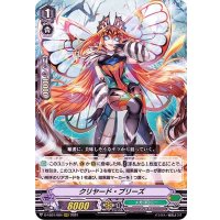 クリヤード・ブリーズ【RRR】{D-VS01/084}《メガコロニー》