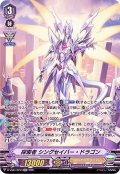 探索者シングセイバー・ドラゴン【SP】{D-VS01/SP01}《ロイヤルパラディン》