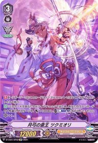 〔状態A-〕月弓の斎王ツクミオリ【SP】{D-VS01/SP02}《オラクルシンクタンク》