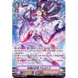 〔状態A-〕幸運の女神フォルトナ【SP】{D-VS01/SP03}《ジェネシス》