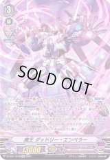 〔状態B〕魔王ダッドリー・エンペラー【SP】{D-VS01/SP08}《スパイクブラザーズ》