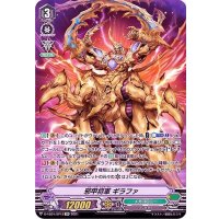 〔状態A-〕邪甲将軍ギラファ【SP】{D-VS01/SP12}《メガコロニー》