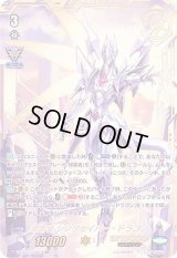 〔状態A-〕探索者シングセイバー・ドラゴン【VSR】{D-VS01/VSR01}《ロイヤルパラディン》