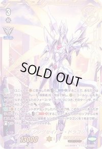 〔状態A-〕探索者シングセイバー・ドラゴン【VSR】{D-VS01/VSR01}《ロイヤルパラディン》