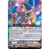 神託の守護天使レミエル【RRR】{D-VS02/001}《エンジェルフェザー》