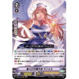 〔状態A-〕聖火の守護天使サリエル【RRR】{D-VS02/002}《エンジェルフェザー》