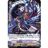 竜刻魔道士リア・ファル【RRR】{D-VS02/013}《シャドウパラディン》