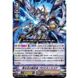 青き炎の解放者プロミネンスコア【RRR】{D-VS02/015}《ゴールドパラディン》