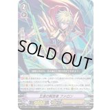 〔状態B〕王道の解放者ファロン【RRR】{D-VS02/016}《ゴールドパラディン》