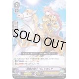恩威の騎士ベレンガリア【RRR】{D-VS02/020}《ゴールドパラディン》