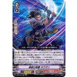 連破の剣豪ホウザン【RRR】{D-VS02/023}《ぬばたま》