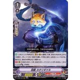 忍獣カタリギツネ【RRR】{D-VS02/026}《ぬばたま》