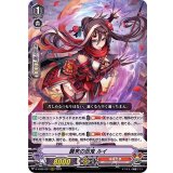 襲来の忍鬼ルイ【RRR】{D-VS02/027}《ぬばたま》