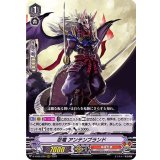 忍竜アンテンブランド【RRR】{D-VS02/028}《ぬばたま》
