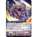 古代竜スピノドライバー【RRR】{D-VS02/029}《たちかぜ》