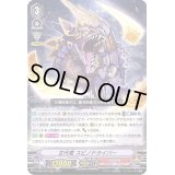 古代竜スピノドライバー【RRR】{D-VS02/029}《たちかぜ》