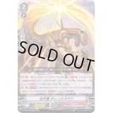 古代竜ディノクラウド【RRR】{D-VS02/030}《たちかぜ》