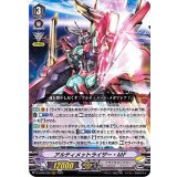アルティメットライザー・MF【RRR】{D-VS02/036}《ノヴァグラップラー》
