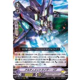 アルティメットライザー・DF【RRR】{D-VS02/037}《ノヴァグラップラー》