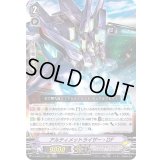 アルティメットライザー・DF【RRR】{D-VS02/037}《ノヴァグラップラー》