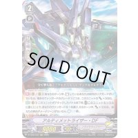 アルティメットライザー・DF【RRR】{D-VS02/037}《ノヴァグラップラー》