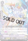 ホワイト・ハンク【RRR】{D-VS02/041}《ノヴァグラップラー》